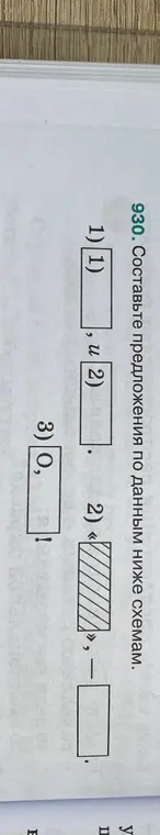 Составь предложения по схеме подлежащие сказуемое 