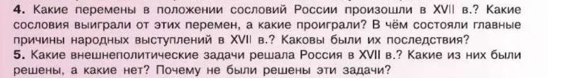 ответь
