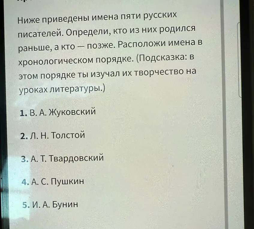 Реши задачу