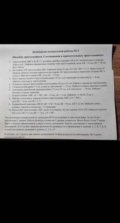 Как решить первую задачу.