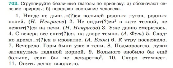 сделай морфологический разбор по русскому языку за 6 класс в словах "Не сидится" и "Лекарство"