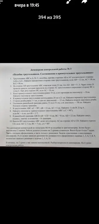 Ответ к первой задаче 
