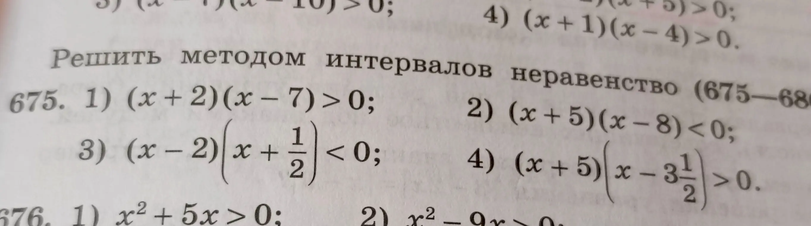 Реши задание