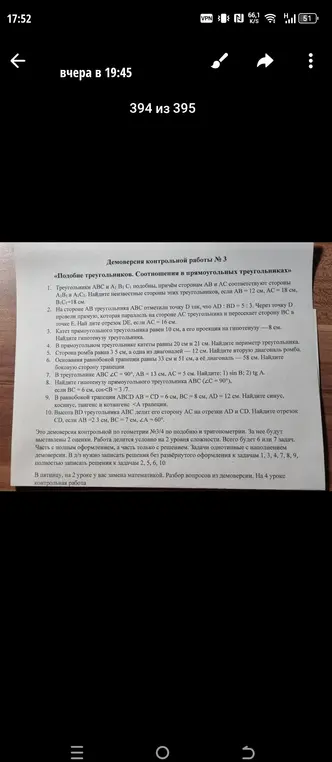 Реши вторую задачу.