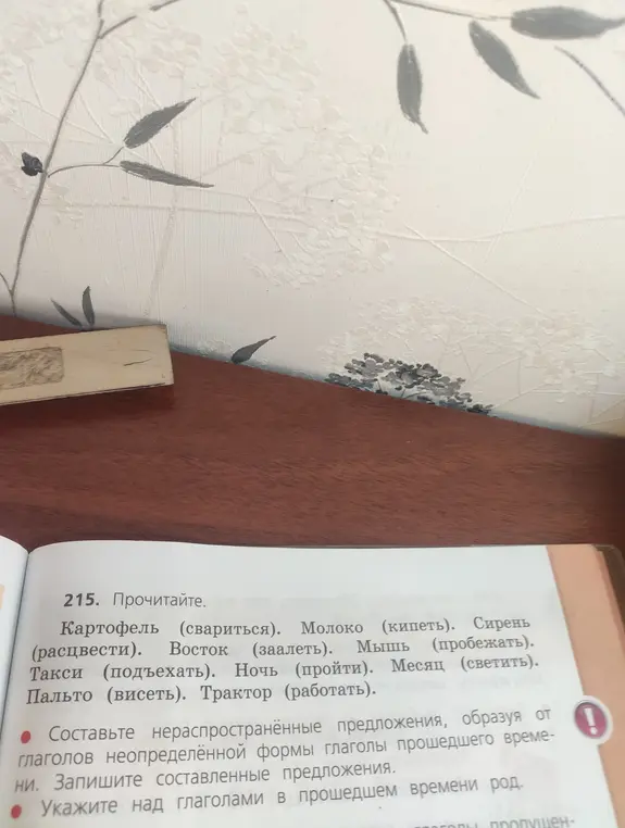 Е