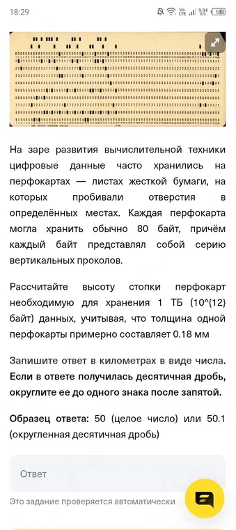 Реши задачу