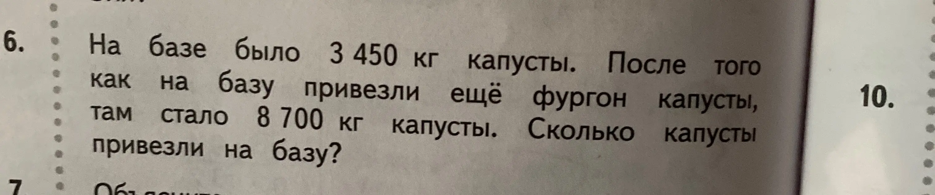 Реши
