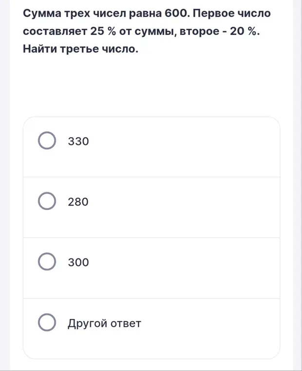 Реши задачу