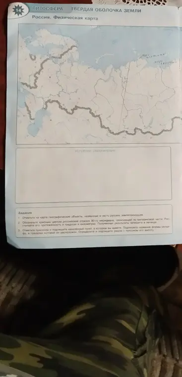 Ответь на вопросы 
