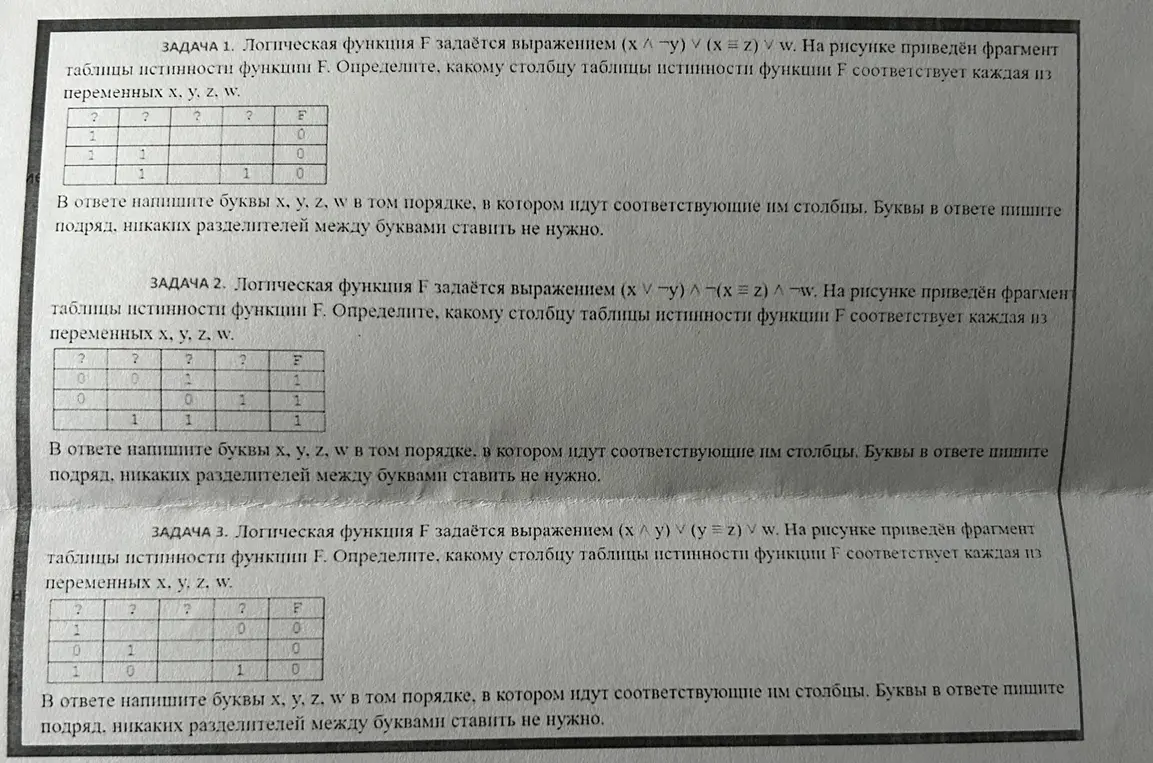 реши