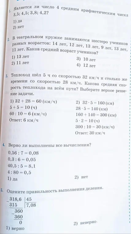 реши