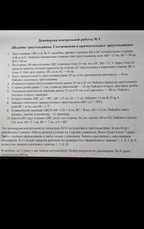 Реши третью задачу. Восьмой класс.