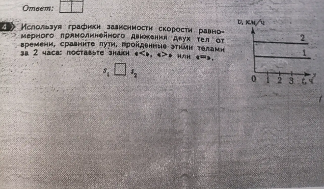выполни задание 