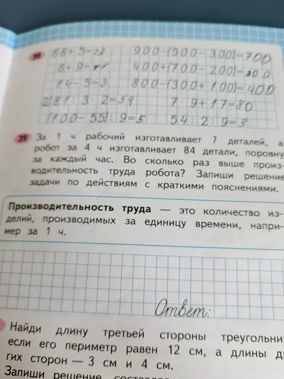 Решить страницу
