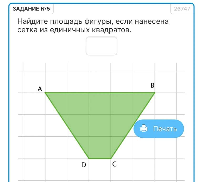 Решить 