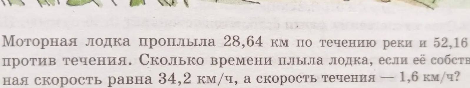Реши кратко задачу