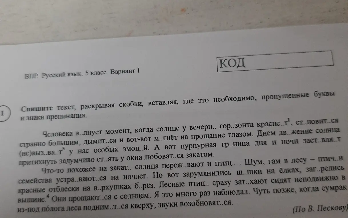 Из третьего предложения первого абзаца текста выпишите слово со значением "рассматривать с восхищением, с удовольствием" подберите и запишите синоним к нему