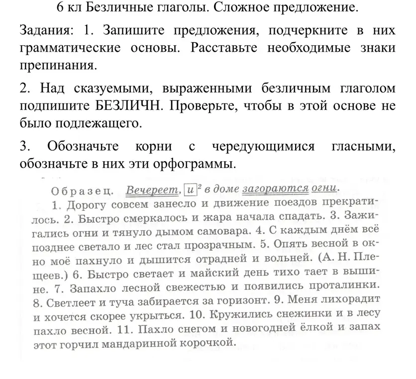 Сделай