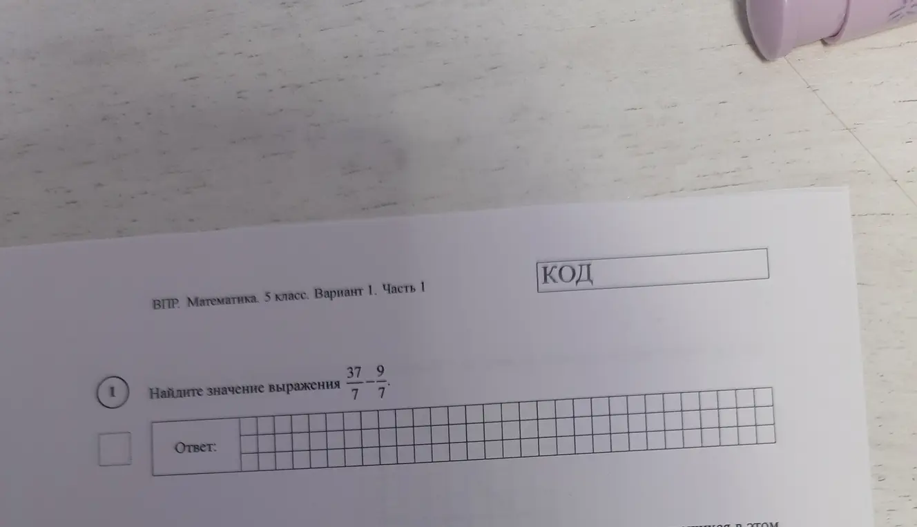 Найдите значение выражения