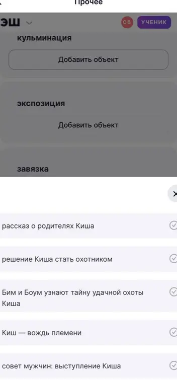 Установите соответствие между элементом композиции и фрагментом "сказания о Кише"