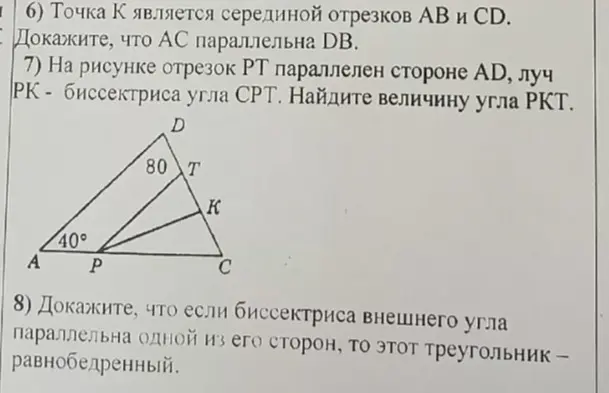 Номер 7 