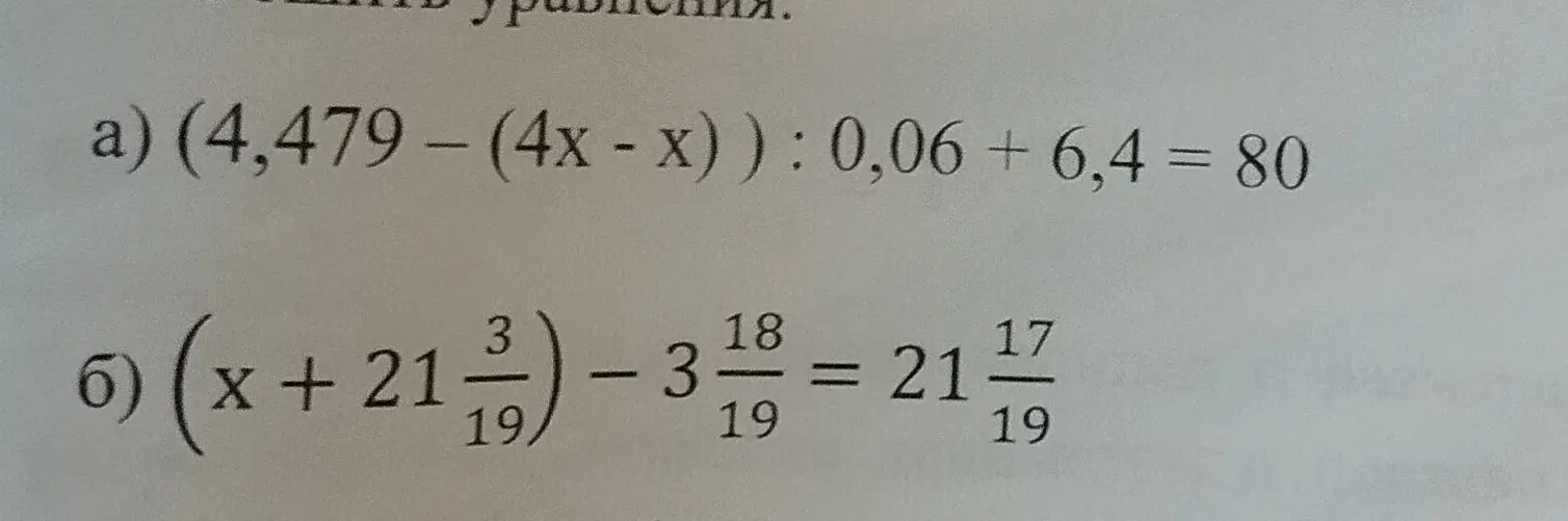 Реши все задания