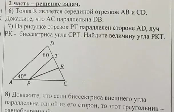 Номер 6