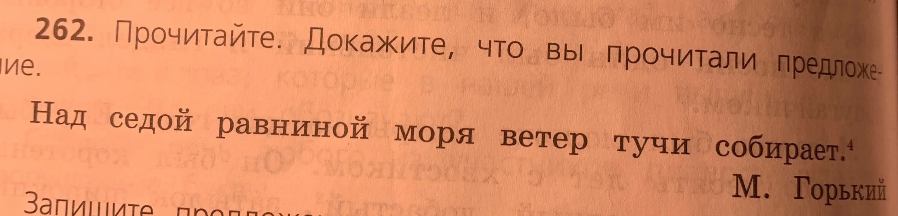Как это решить 