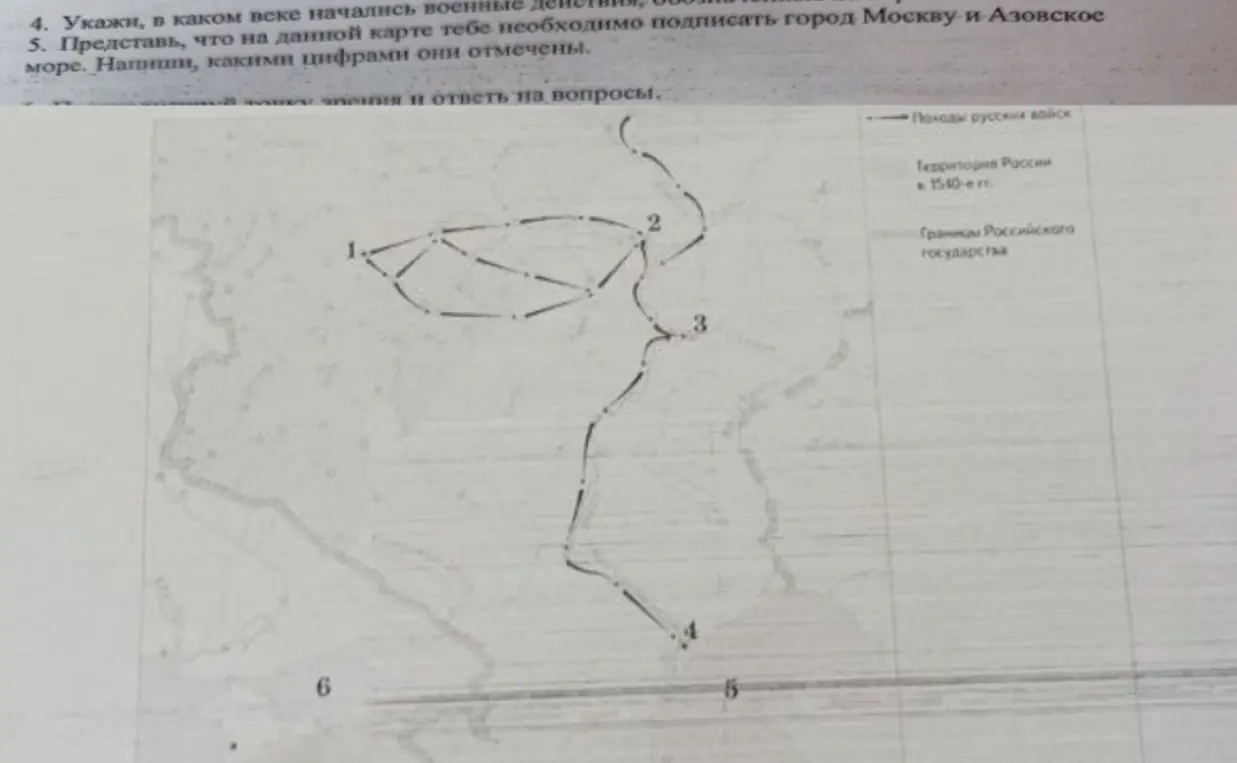 реши задание 5