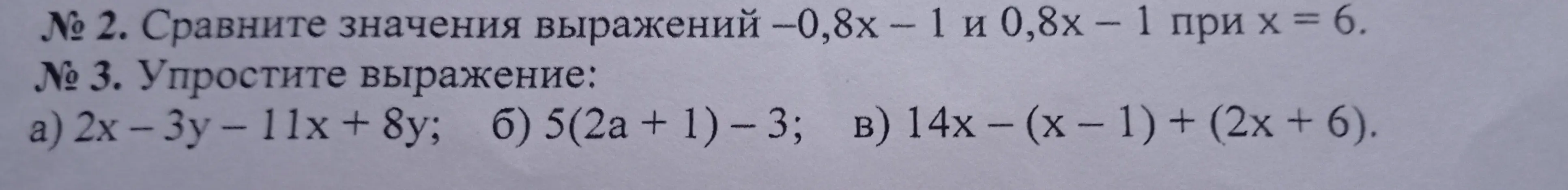Сравните значение выражений -0,8x -1 и 0,8x -1 при x=6