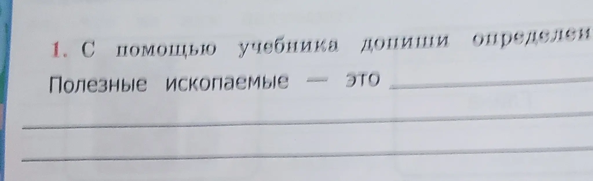 Допиши предложение 