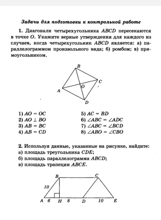 Сделай