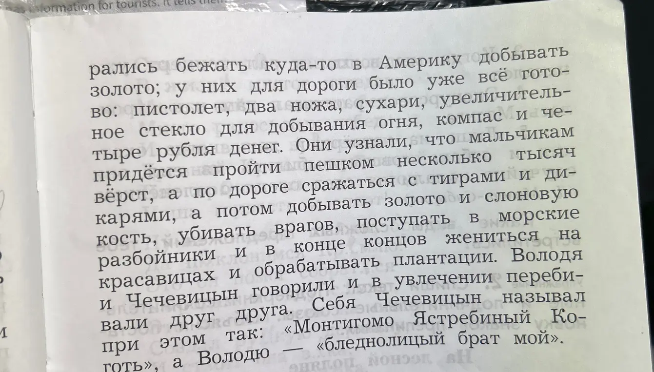 Где и сколько сложно подчененых предложений