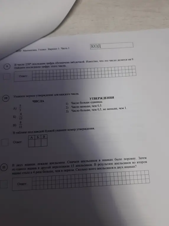 Выполнить задание
