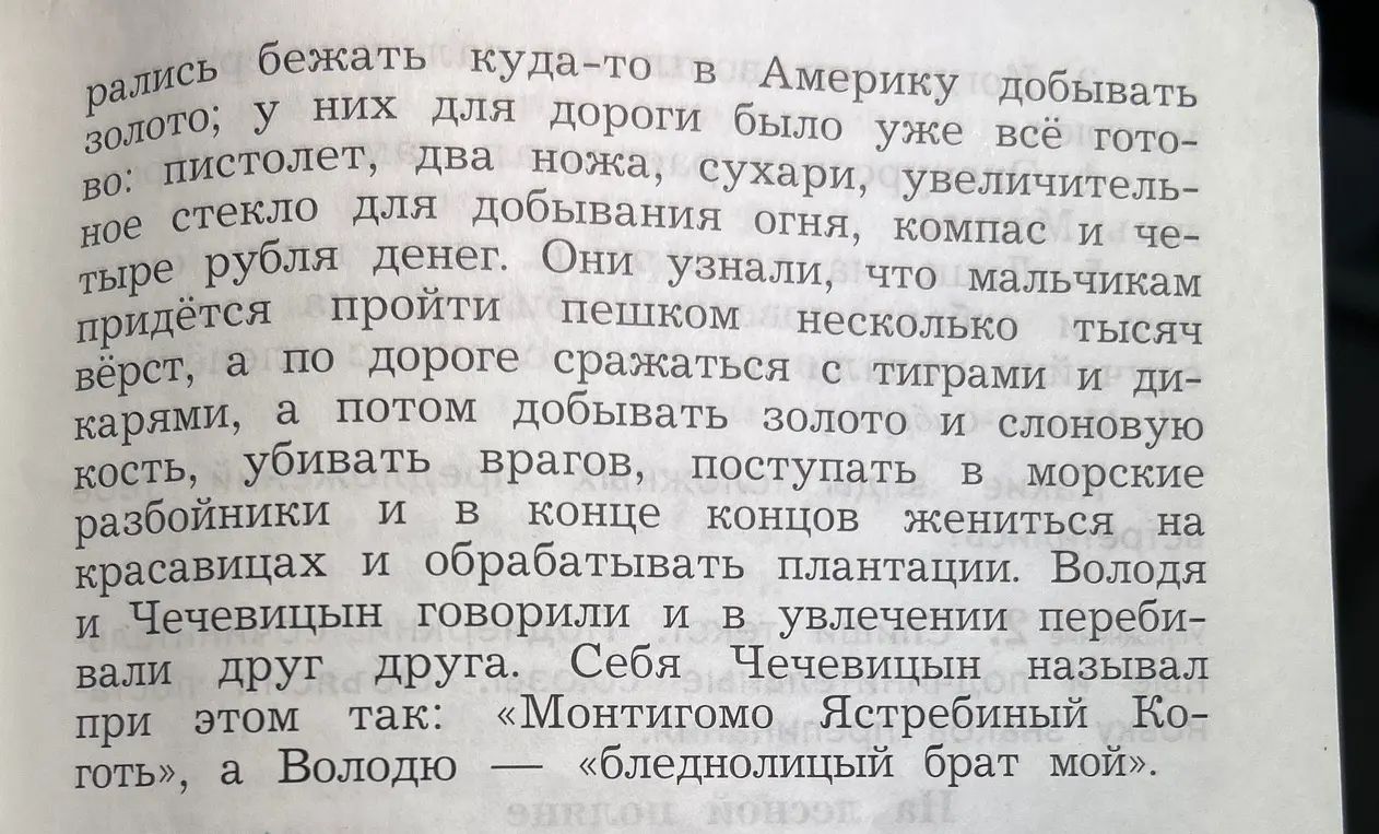 Где и сколько сложносочинённых предложений