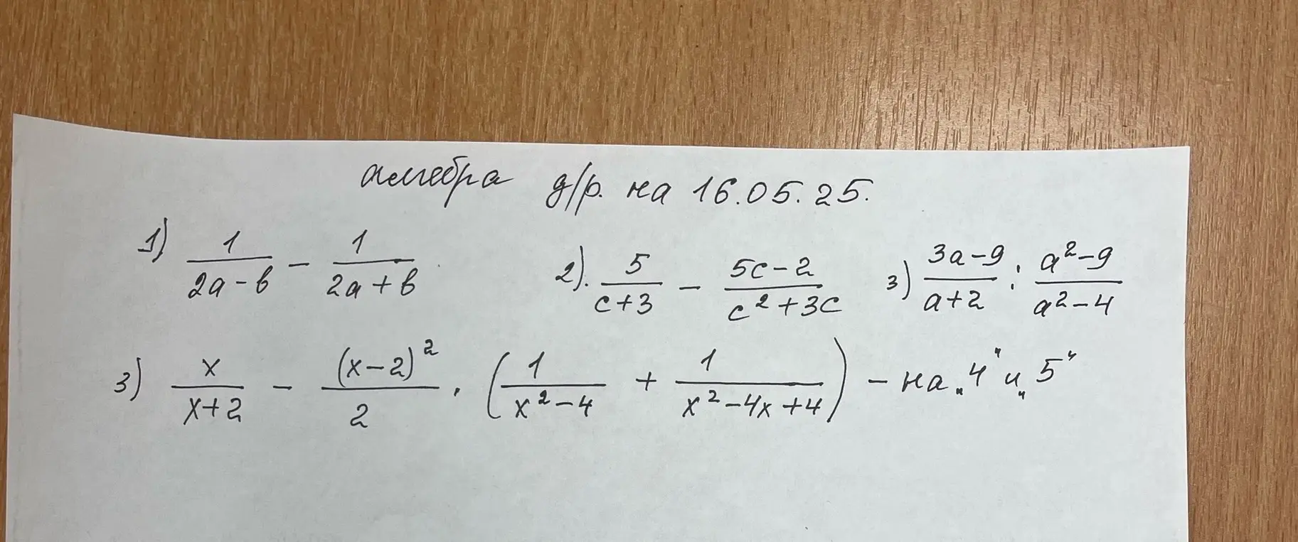 реши