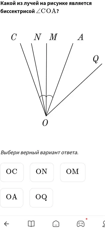 Какой из лучей является биссектрисой СОА