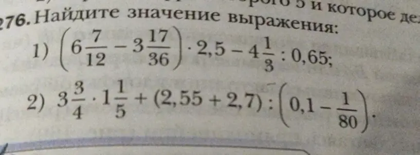 Найдите значение выражения
