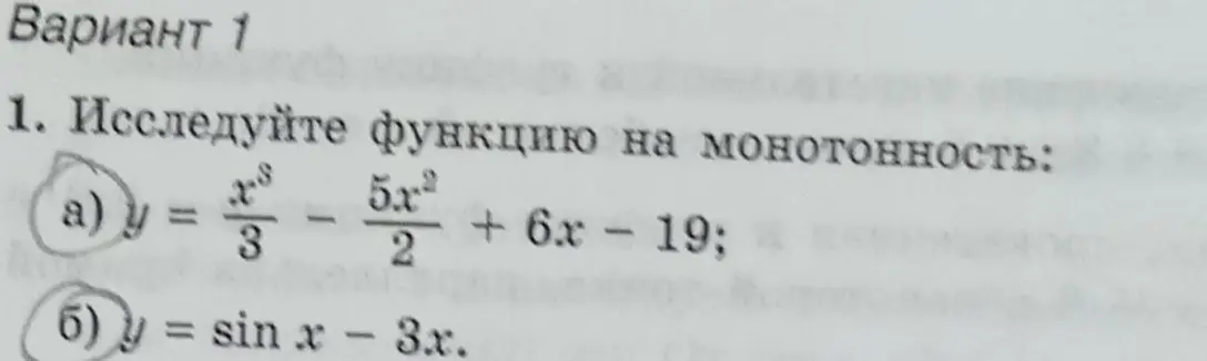 реши