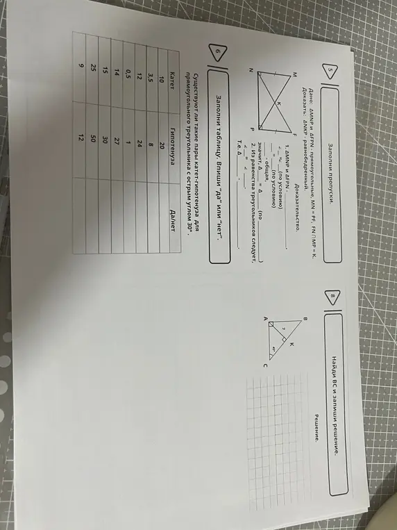 решить 5,6,8