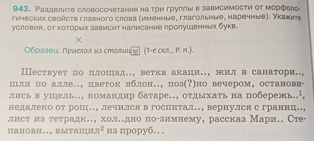 Реши