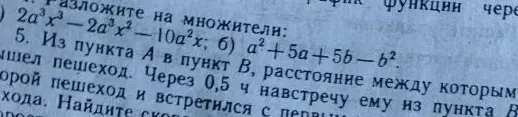 Разложи на множители
