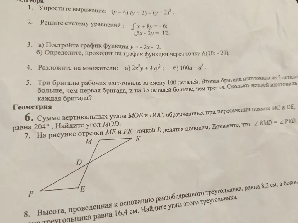 Напиши задание с решением
