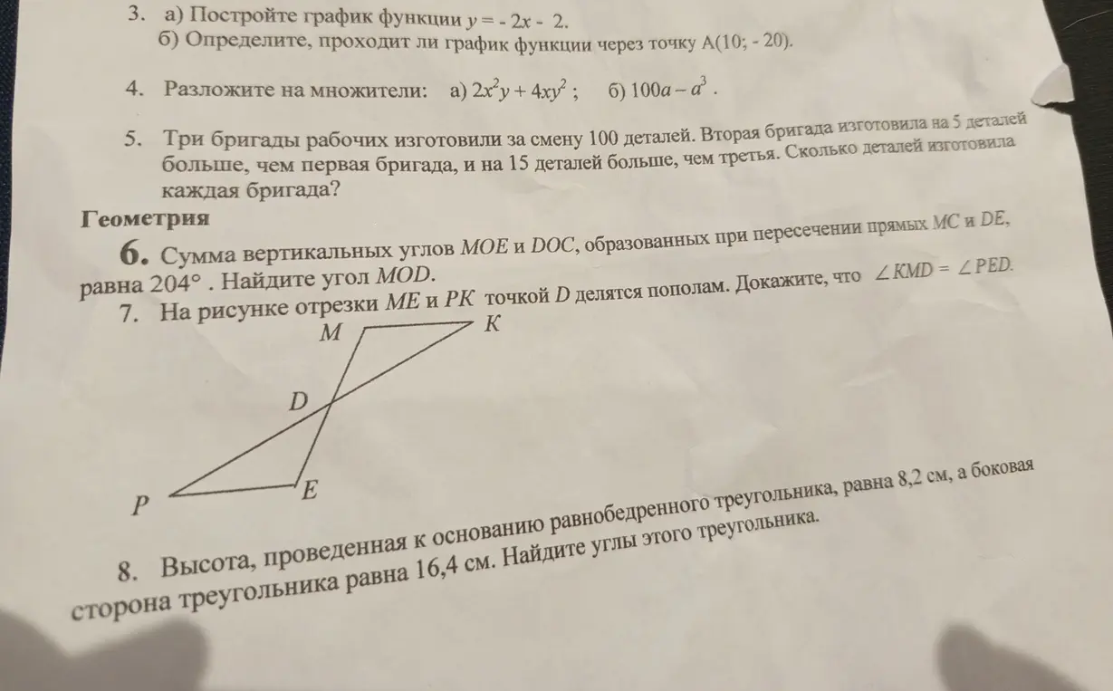 Напиши решение заданий 1,2,3,4,5 подробное
