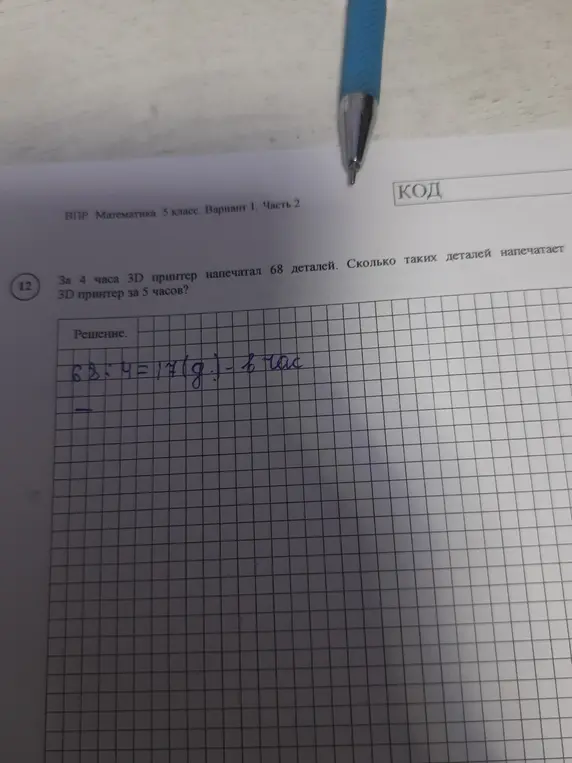 Выполнить задание