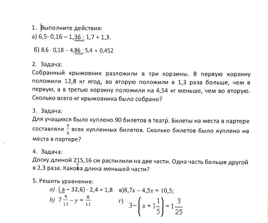 Решить: