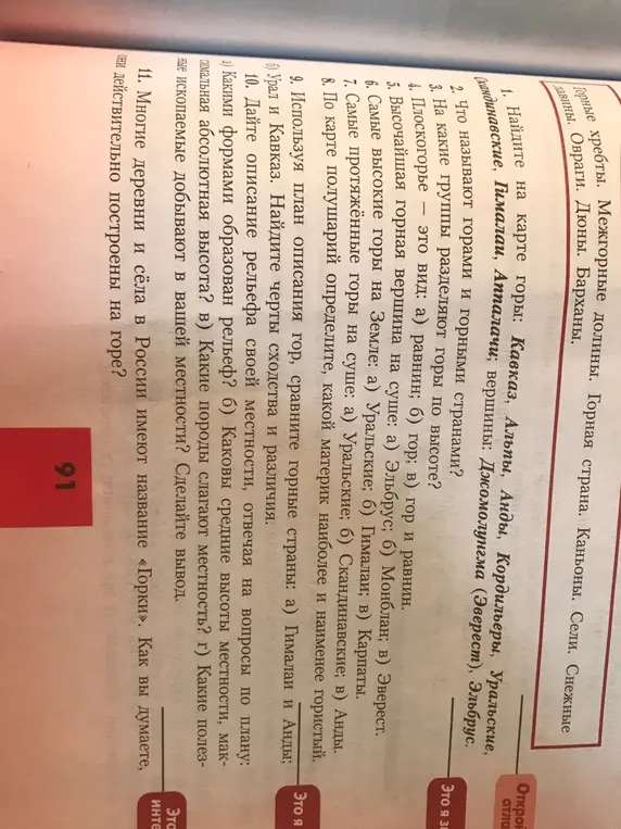 Решить задания со 2 по 9