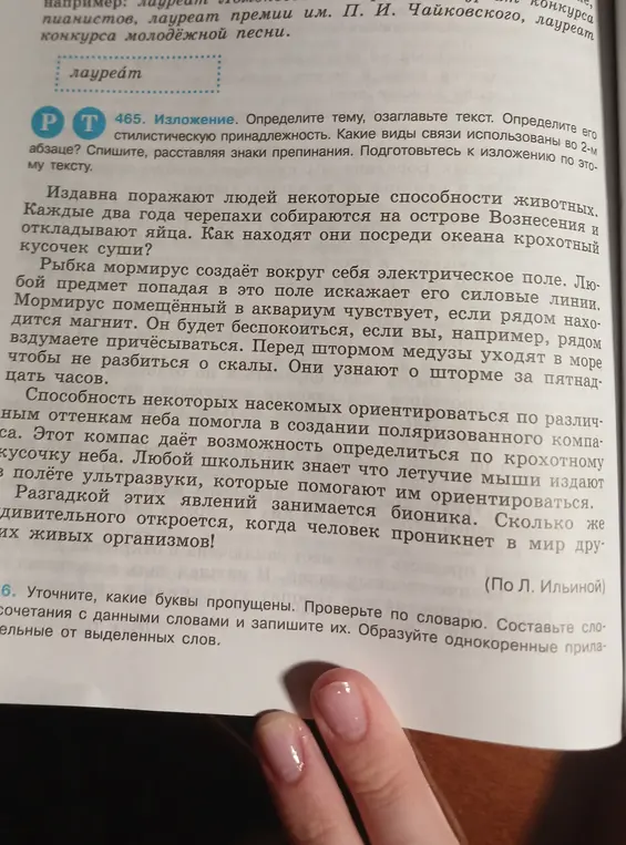 выполнить задание