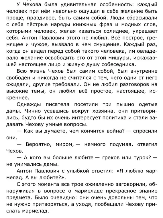 Выпиши из текста все предложения с причастными и деепричастными оборотами, обороты выдели.
Только с оборотами, запомни!!!