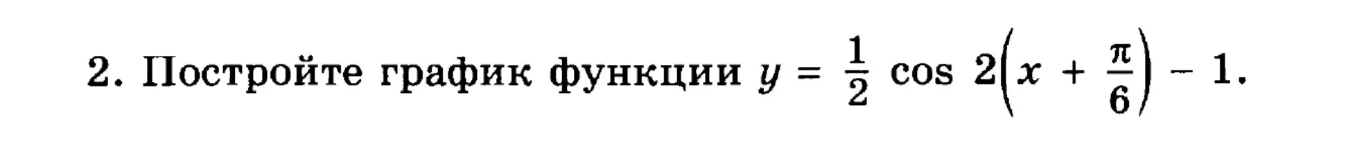 Вычисли